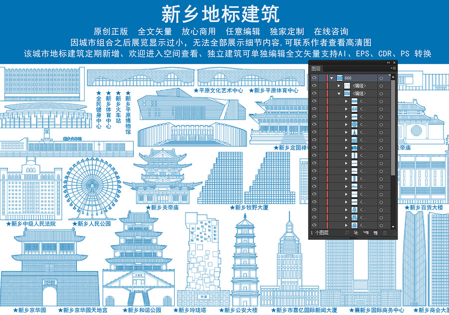 新鄉(xiāng)地標(biāo)建筑