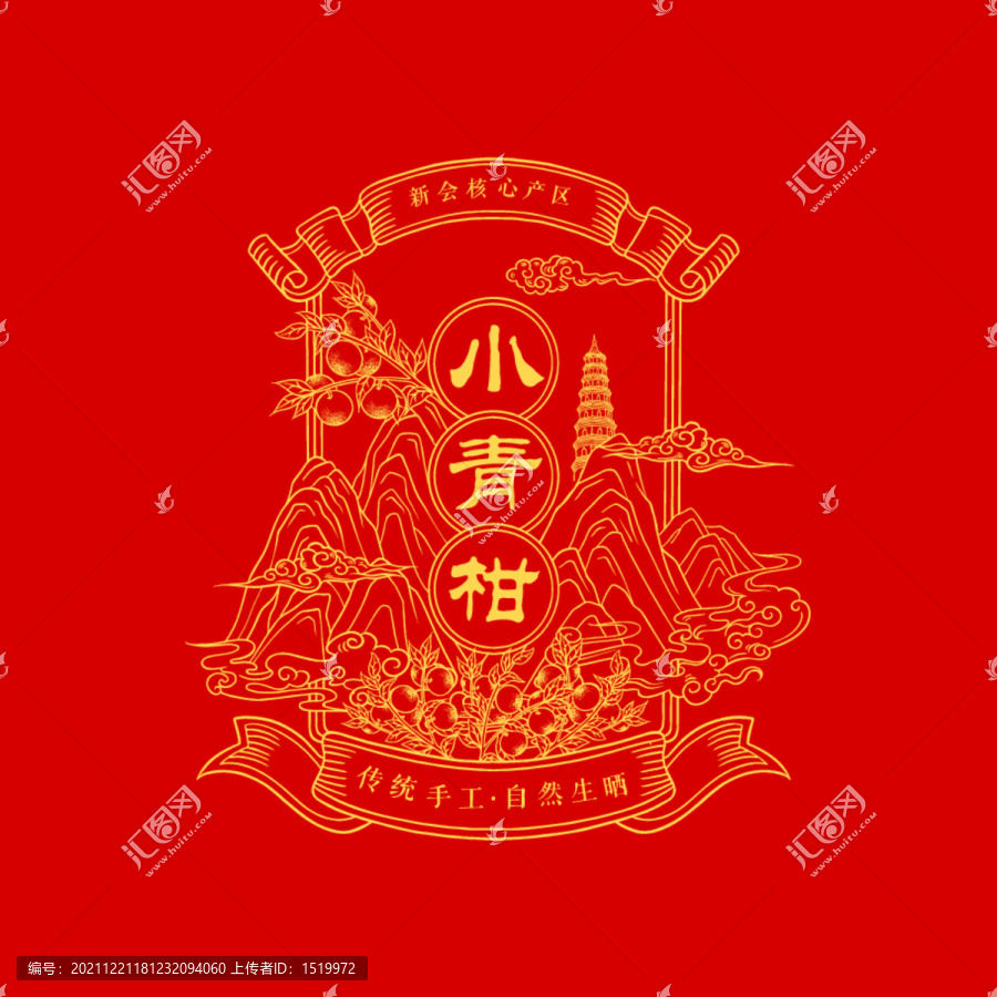 小青柑