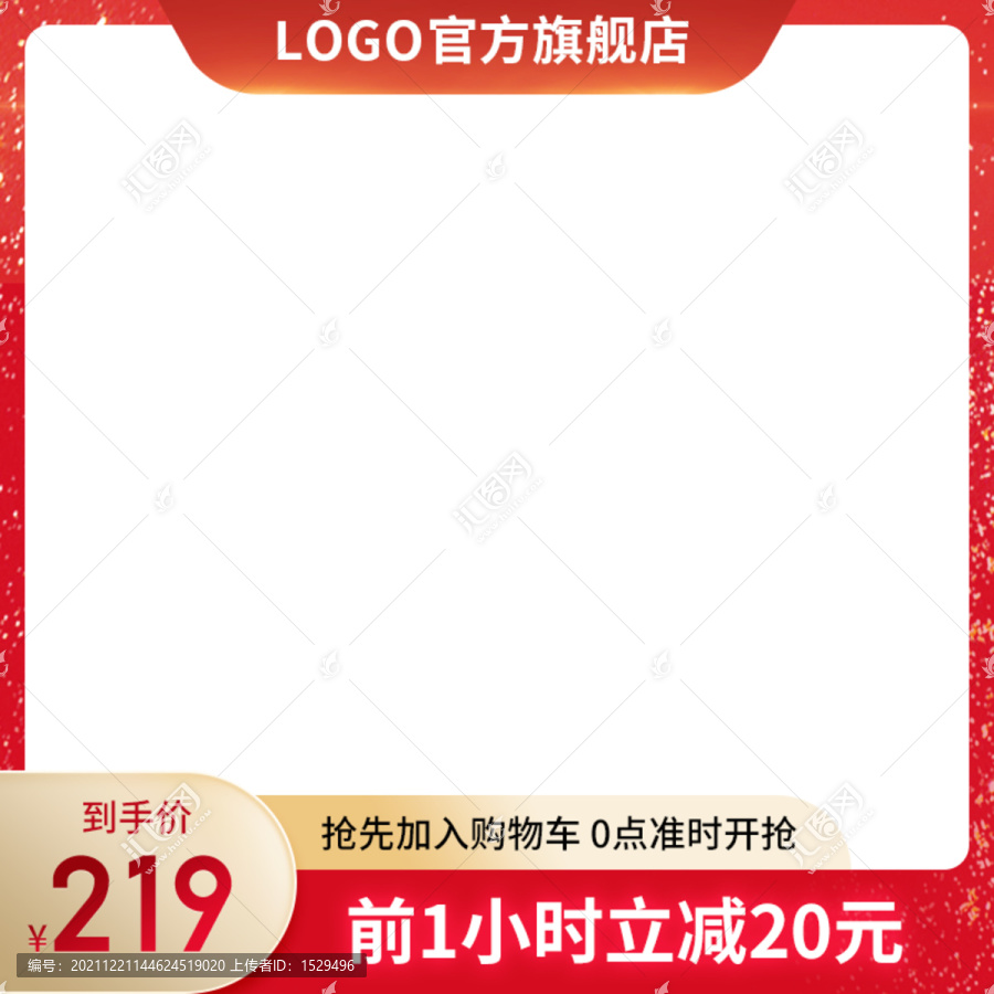 淘寶主圖