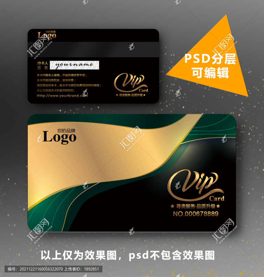 VIP貴賓卡