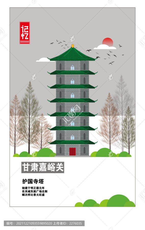 嘉峪關(guān)