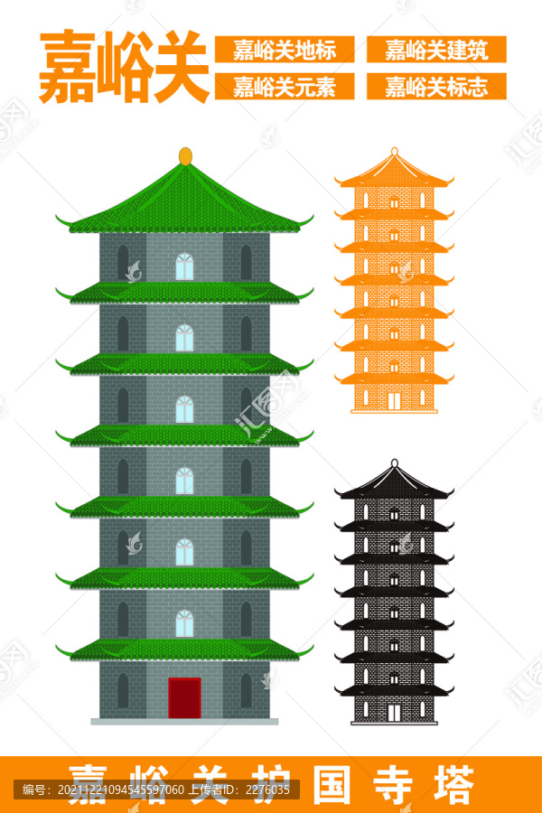 嘉峪關