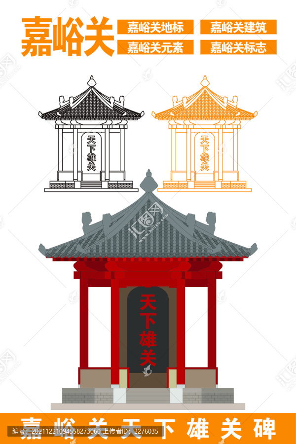 嘉峪關(guān)