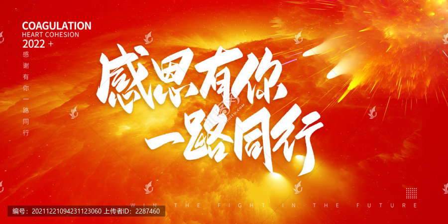 年會(huì)背景