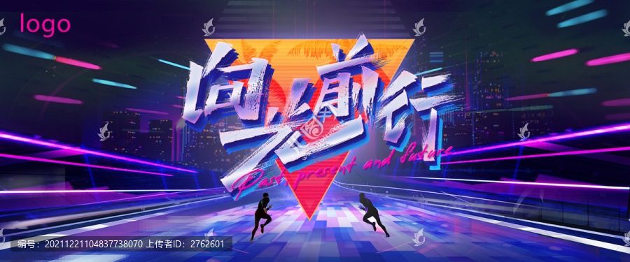 賽博朋克時(shí)尚科技主畫面