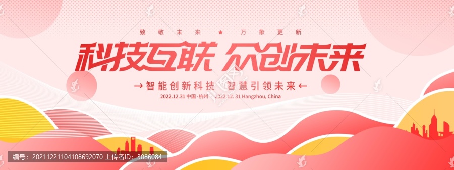 紅色背景kv主視覺(jué)