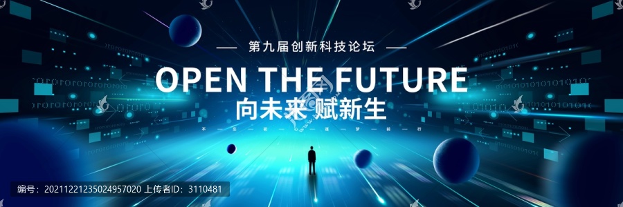 科技