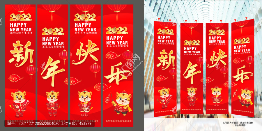 新年快乐吊旗