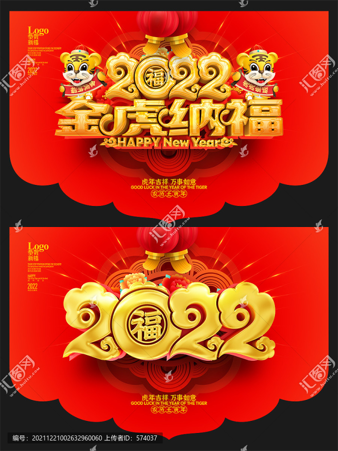 2022年吊旗