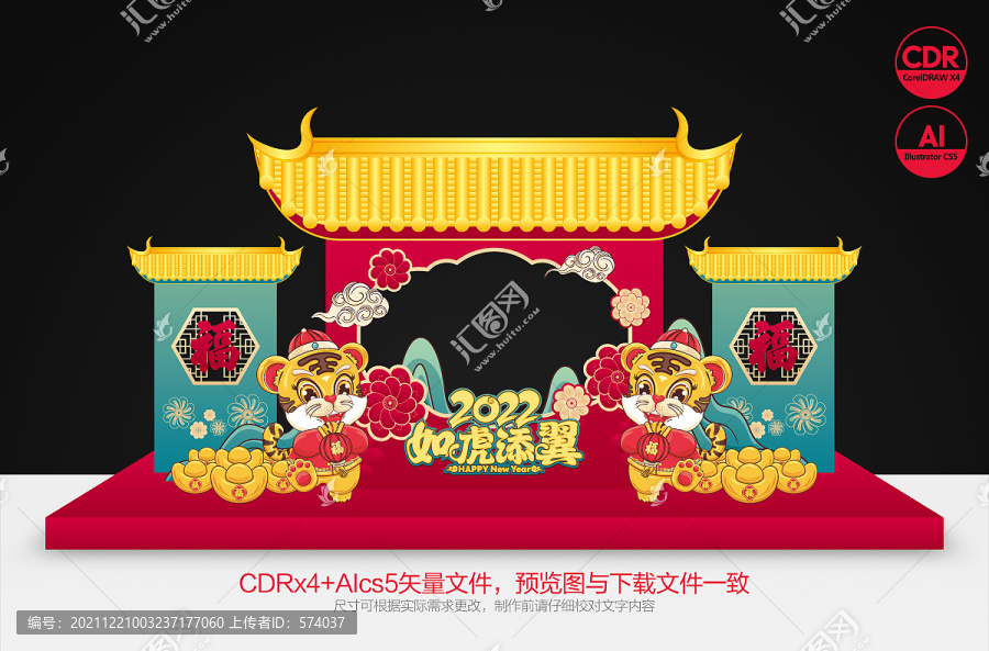 2022年虎年拍照