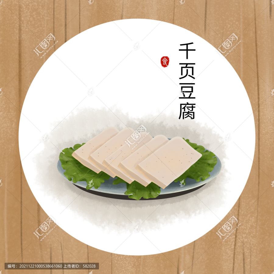 千頁豆腐插畫速凍食品