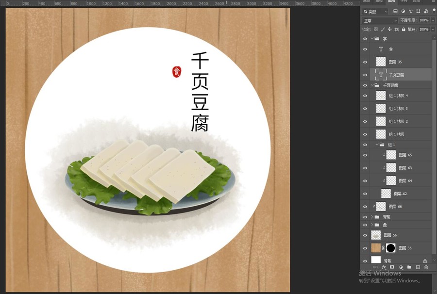 千頁豆腐插畫速凍食品