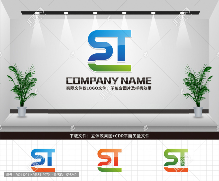 ST字母LOGO