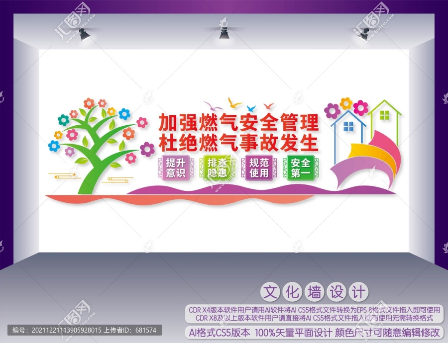 加強燃氣安全管理