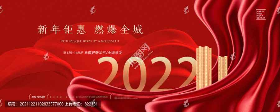 2022紅色地產(chǎn)新年