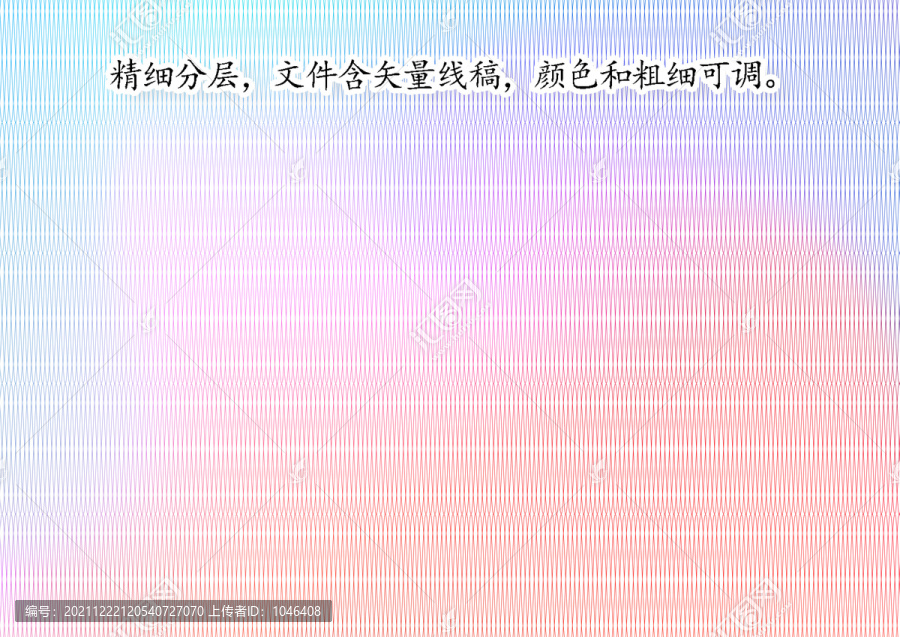 防偽紋