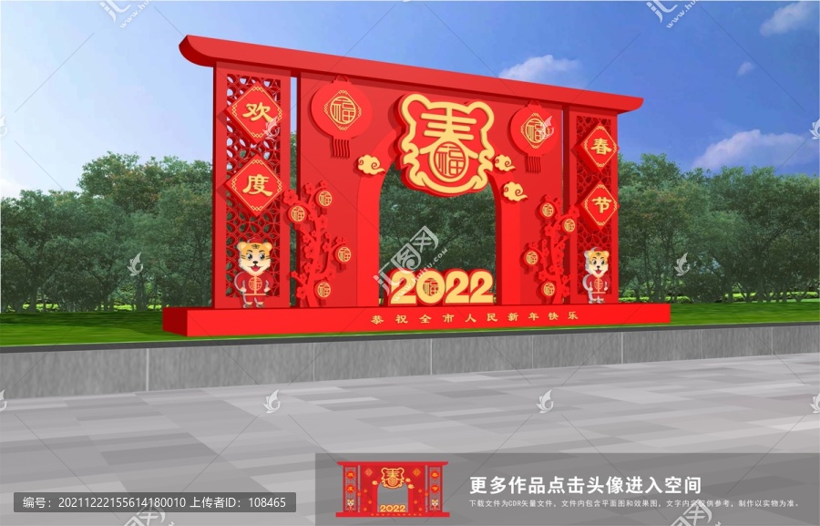虎年門頭