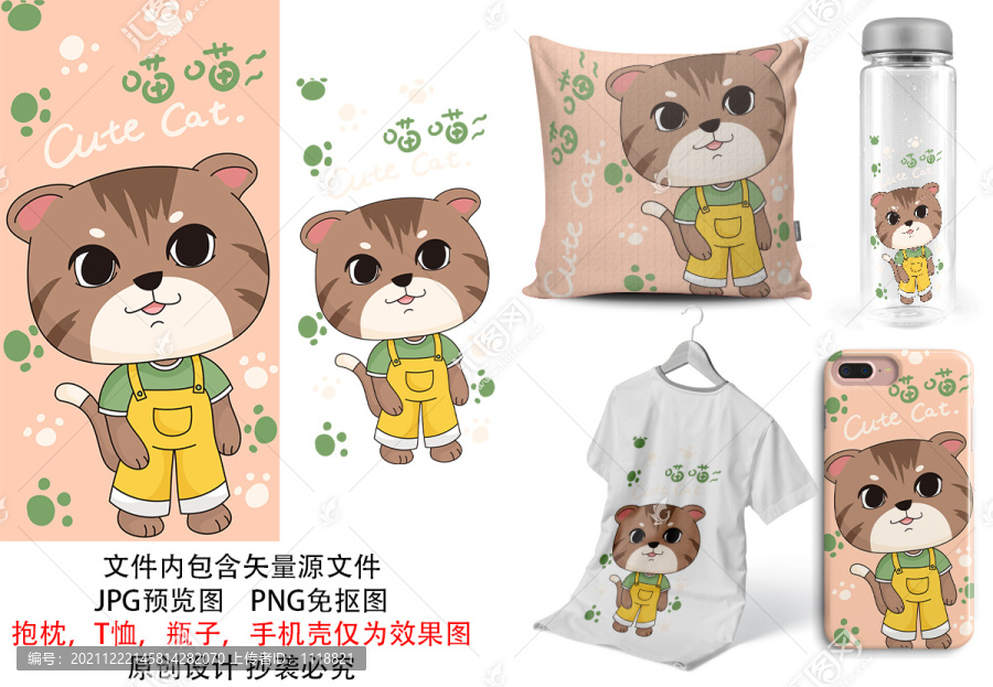 可愛(ài)呆萌貓寶寶萌寵動(dòng)物卡通印花