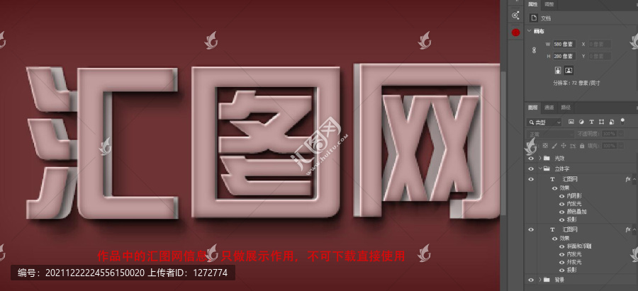 PS立體字樣機