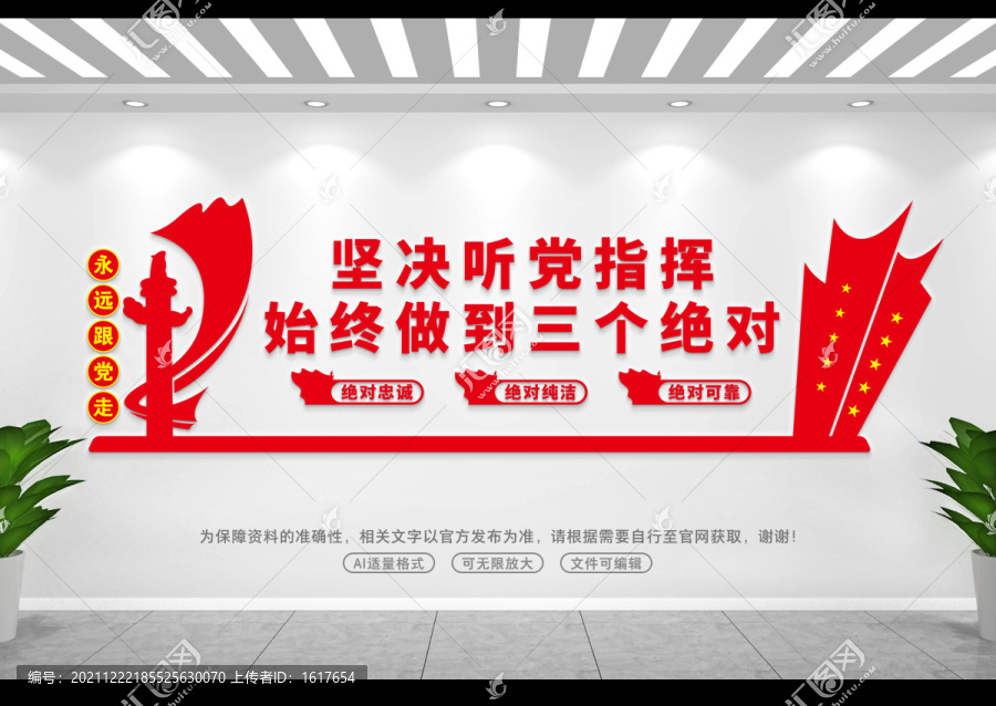 三個絕對