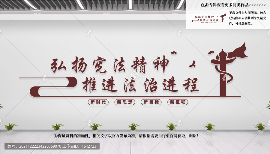 法治文化墻