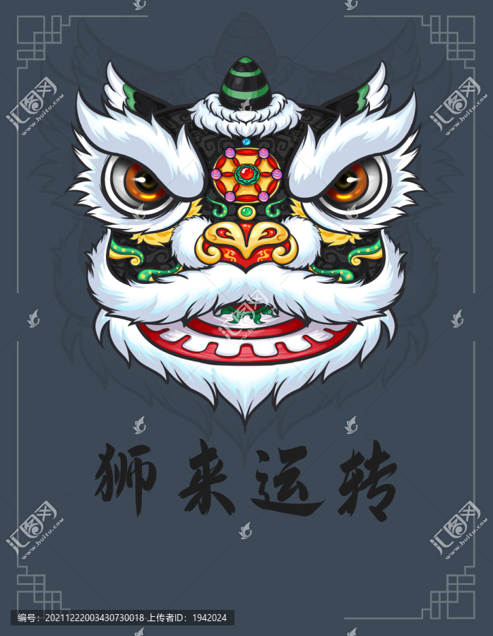 國潮中國風(fēng)醒獅舞獅獅子獅來運(yùn)轉(zhuǎn)