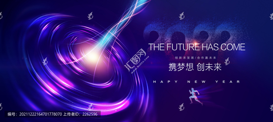 科技年會(huì)主視覺(jué)
