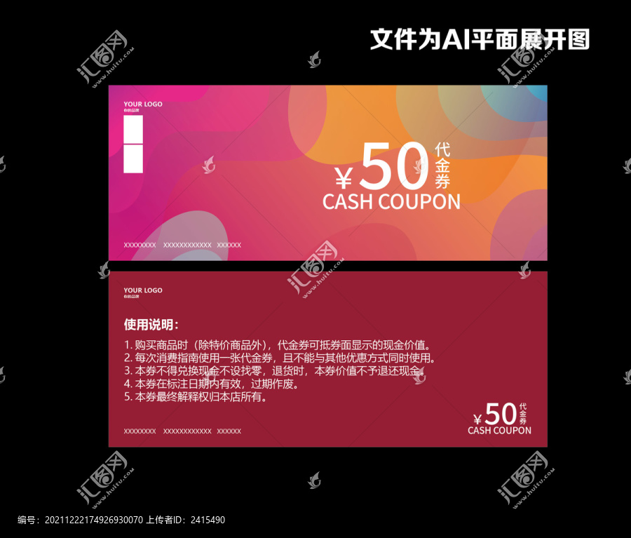 優(yōu)惠劵代金劵抵用劵贈(zèng)券