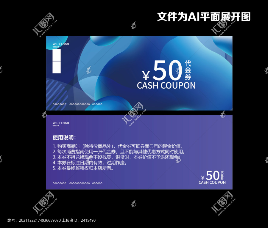 優(yōu)惠劵代金劵抵用劵贈券