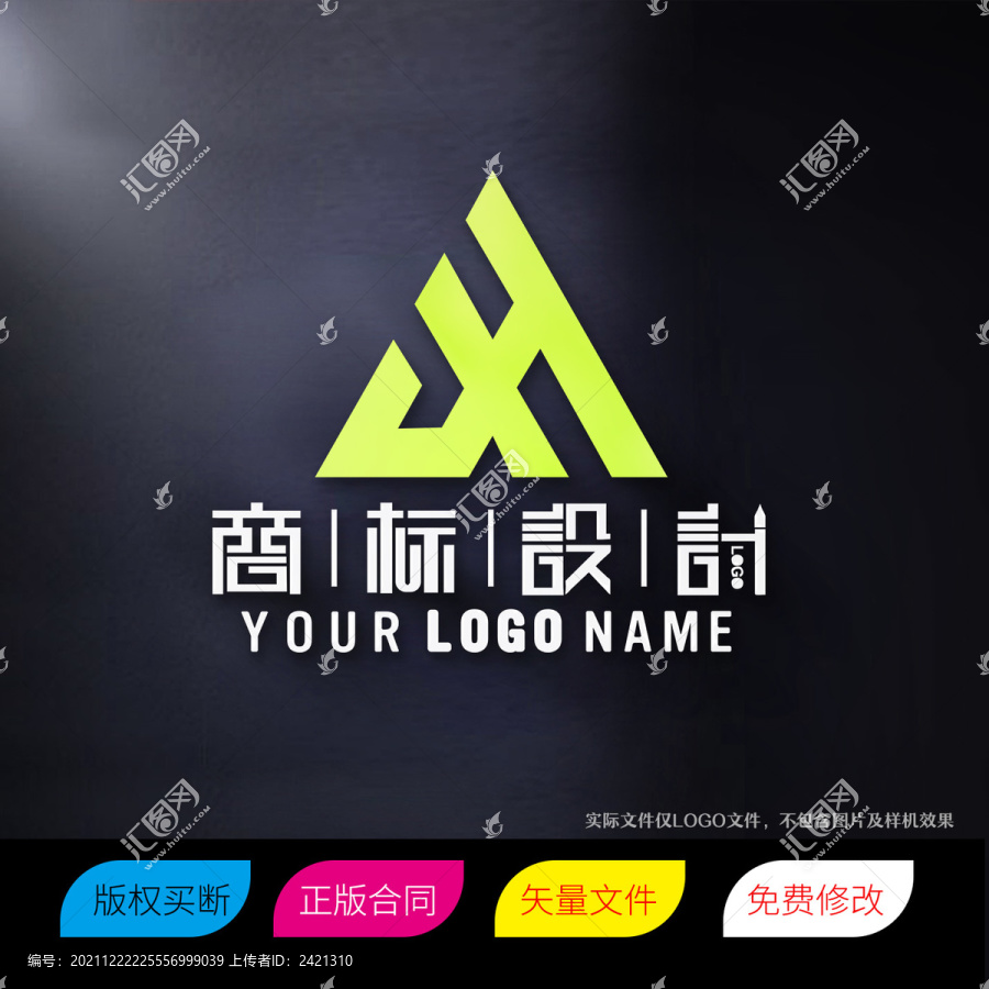 JH或HJ字母标志商标LOGO