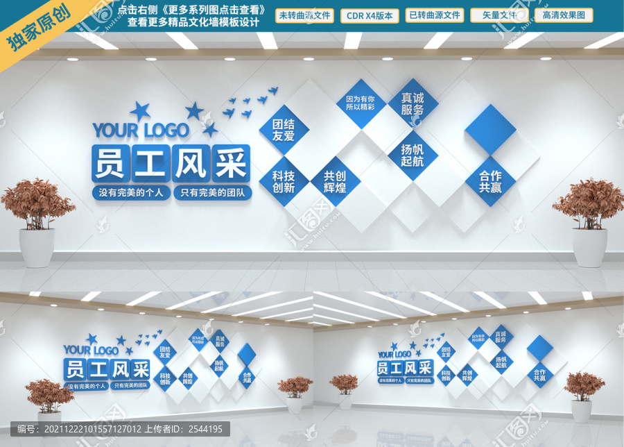 員工風(fēng)采