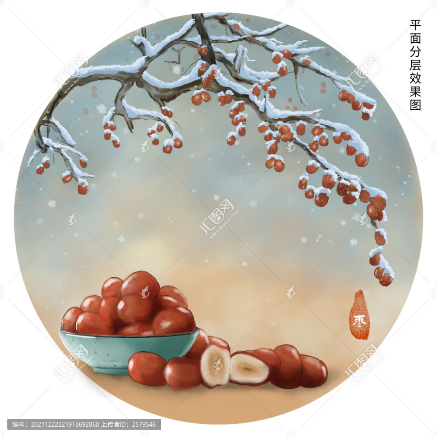 冬棗
