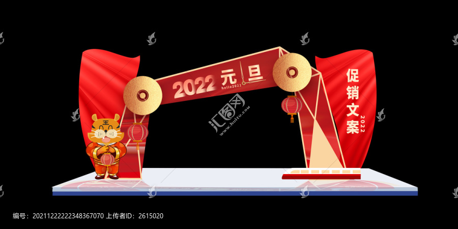 元旦拱門(mén)