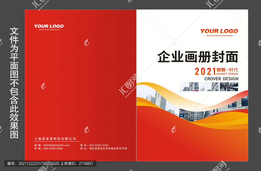 宣傳手冊(cè)