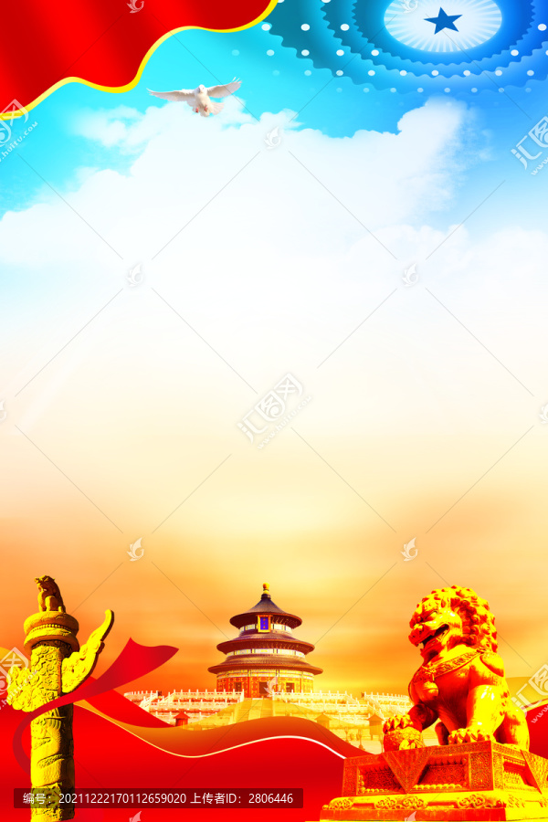 黨建宣傳背景