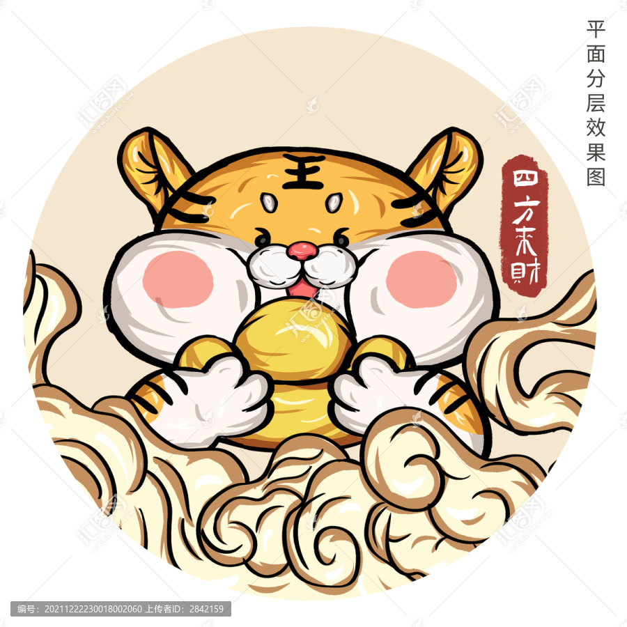國潮插畫老虎2022年
