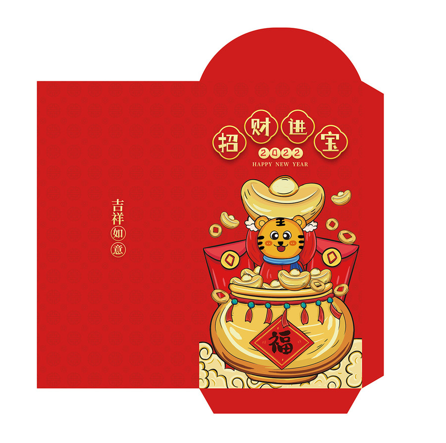 新年虎年春節(jié)紅包利是封