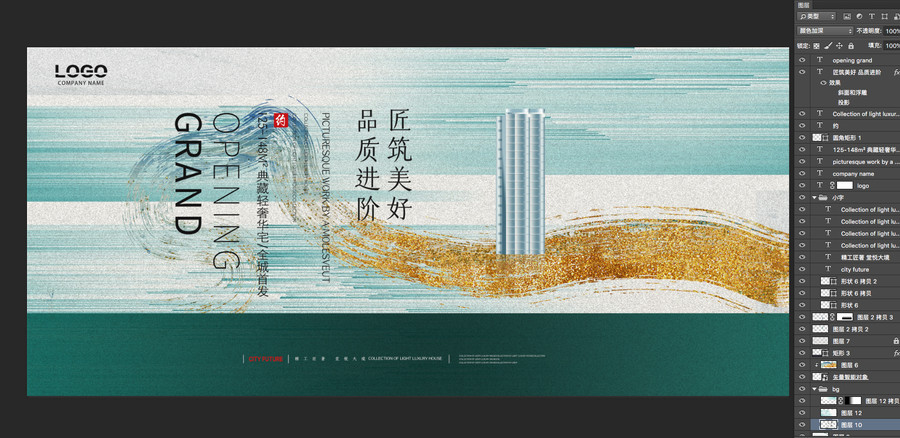 新中式地產(chǎn)廣告