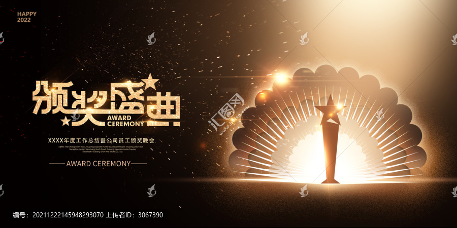 金色頒獎(jiǎng)晚會(huì)背景