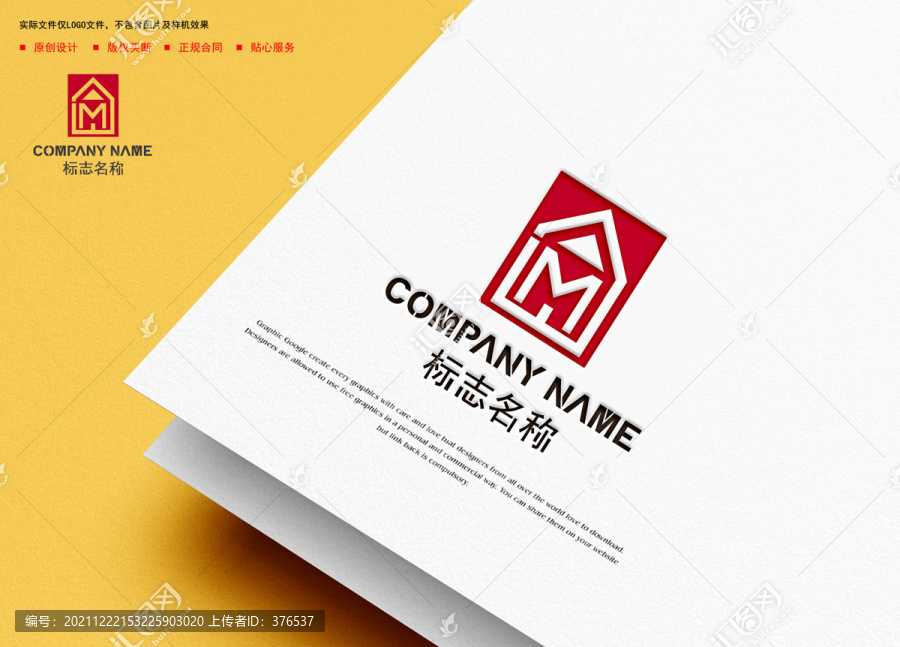 WM字母logo