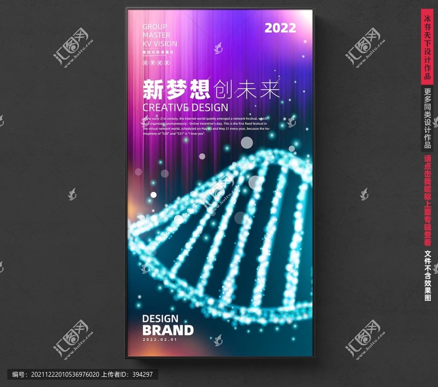 分子結(jié)構(gòu)展板