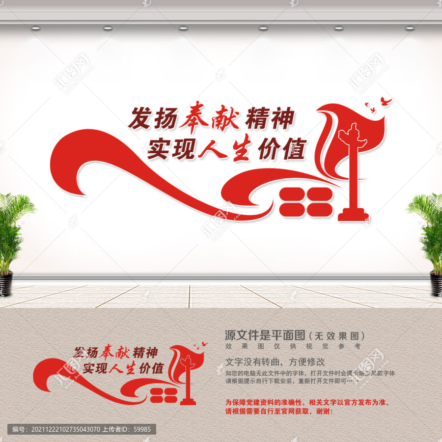 發(fā)揚奉獻精神