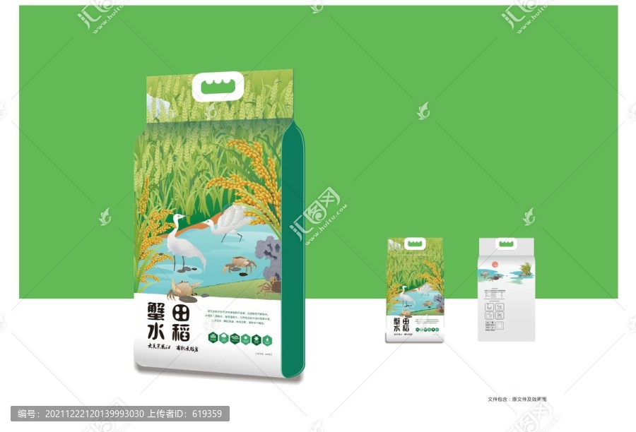 大米包裝