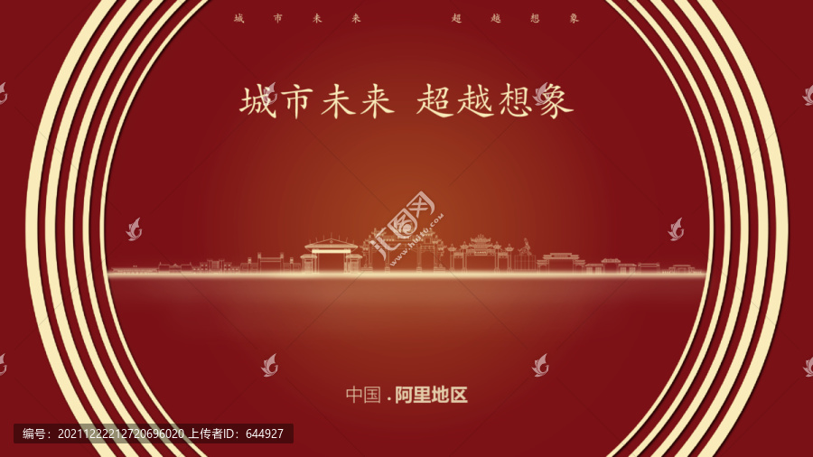 中國阿里地區(qū)