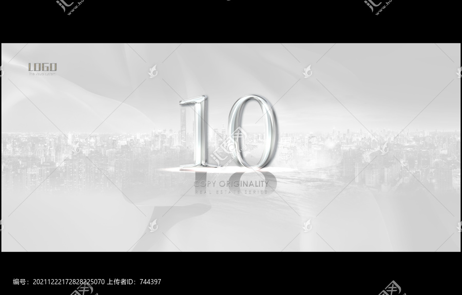 白色數(shù)字10周年