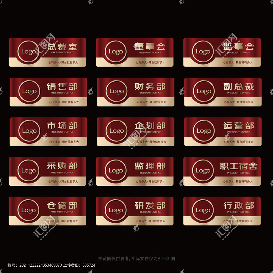 拉絲企業(yè)門(mén)牌