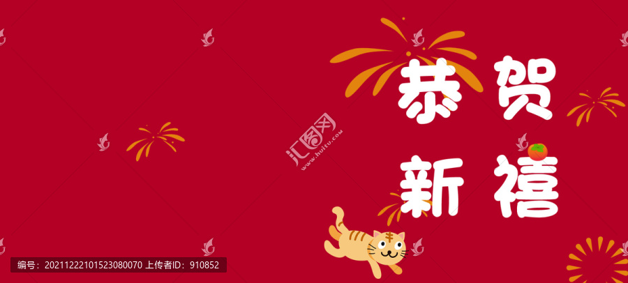 新年賀卡小清新恭賀新禧