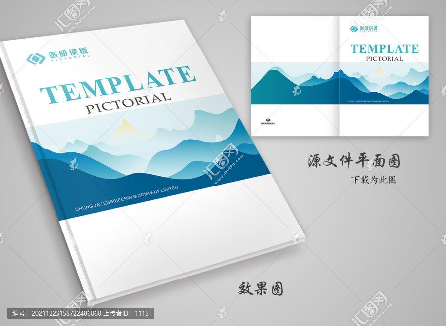 山水畫冊(cè)封面