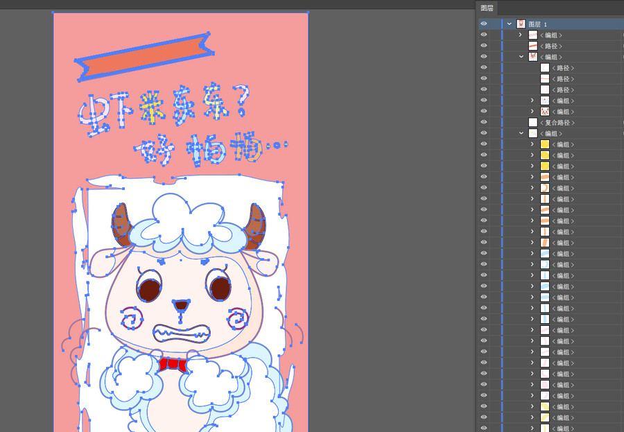 好怕怕可愛綿羊卡通羊年印花圖