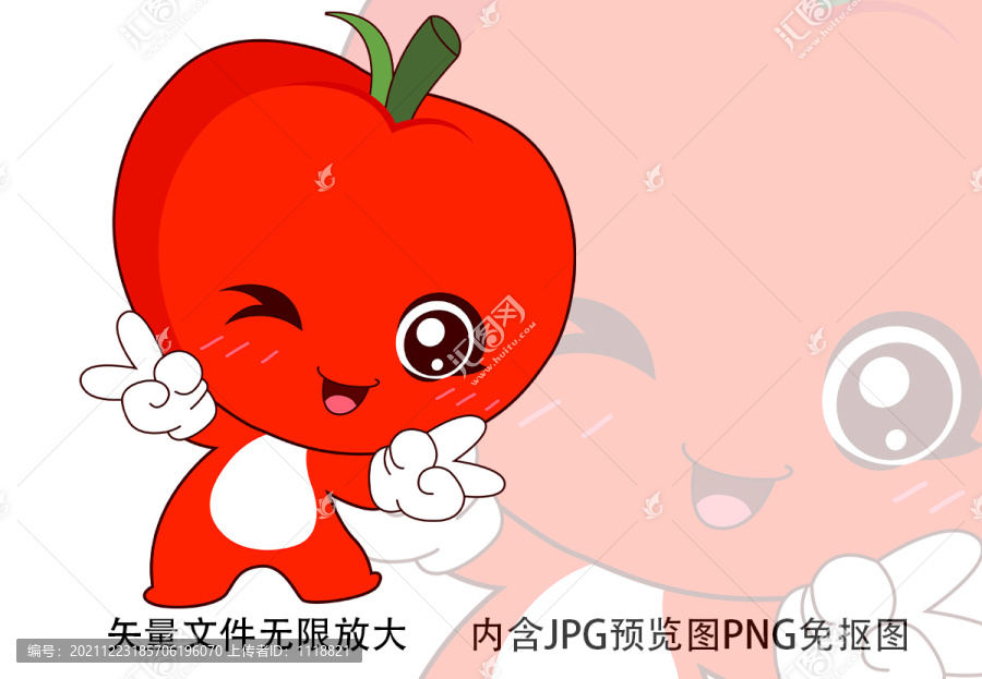 番茄西红柿卡通水果形象拟人图